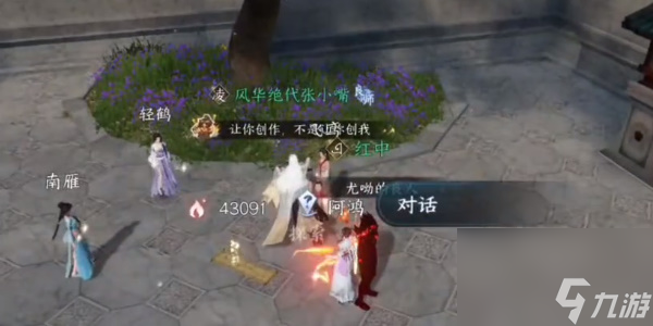 逆水寒手游锦衣秀发任务怎么做