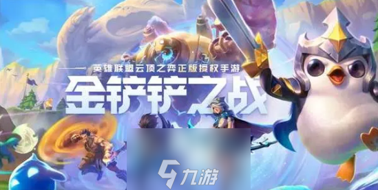 金铲铲之战无畏重炮怎么出装最好 最佳装备搭配选择攻略