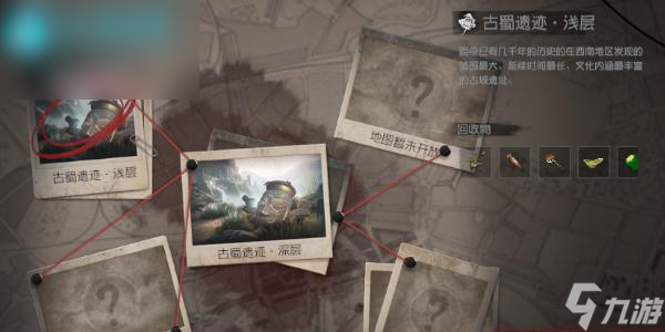 代号超自然摸金攻略