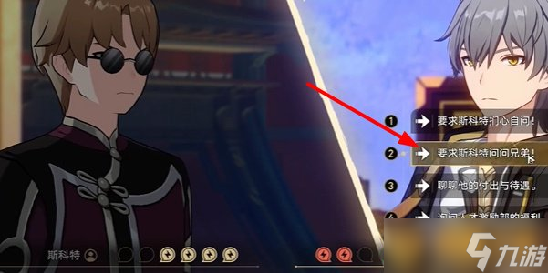 《崩坏星穹铁道》2.4初花习剑录青雀辩论选项指南