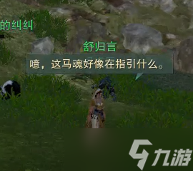 剑网3无界追魂骨奇遇攻略