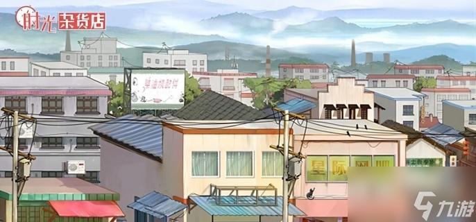 时光杂货店阅历怎么获取 阅历获取方法