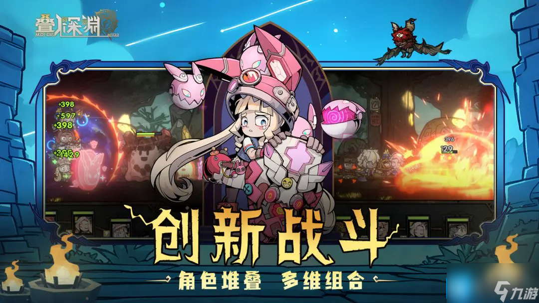 《叠入深渊》武器锻造攻略