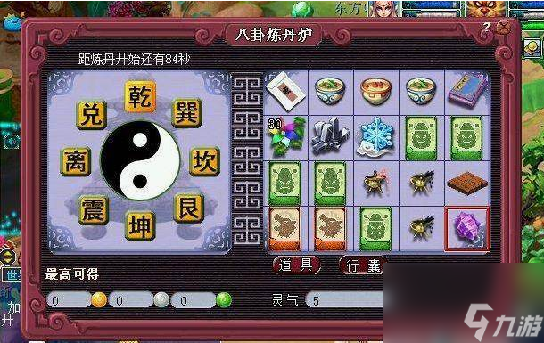 梦幻西游炼丹炉怎么玩 梦幻西游炼丹炉玩法介绍