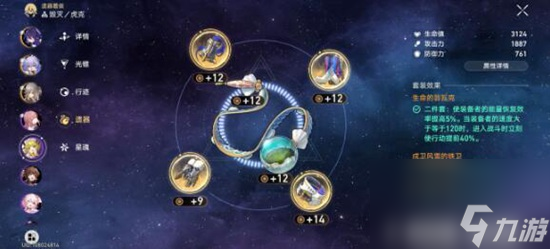 崩坏星穹铁道银狼1.1版本要不要抽 银狼1.1版本抽取建议