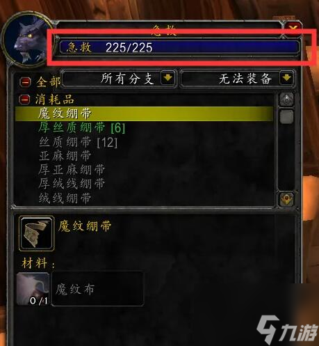魔兽世界wow救死扶伤任务攻略