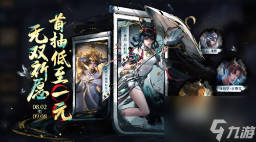 王者荣耀墨染祈愿公孙离兑换方法