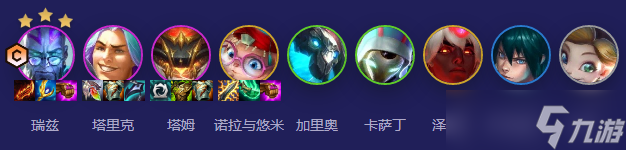 《云顶之弈》S12次元瑞兹阵容搭配攻略