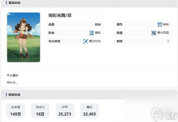 剑与远征启程角色图鉴大全