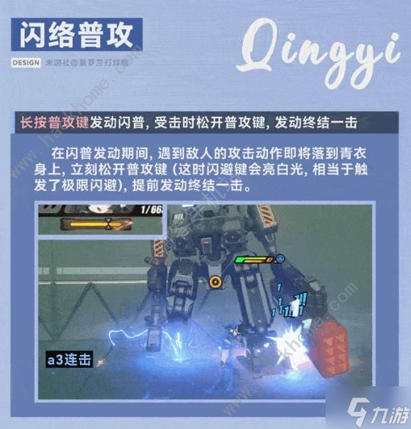 绝区零青衣技能爆料 青衣技能属性怎么样