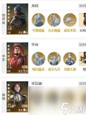 世界启元织田信长怎么进行阵容搭配 阵容搭配指南