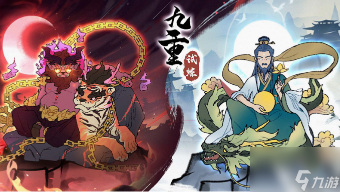 九重试炼永久有效兑换码有什么 九重试炼永久有效兑换码大全2024
