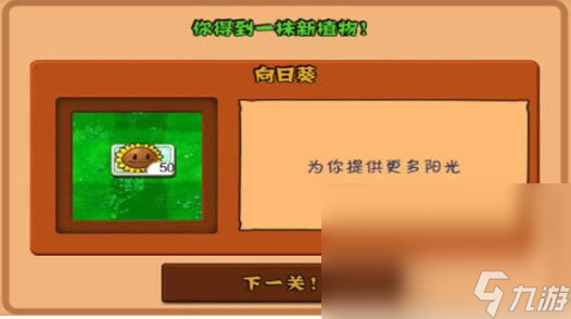 植物大战僵尸无敌版下载链接分享 植物大战僵尸无敌版下载链接链接截图
