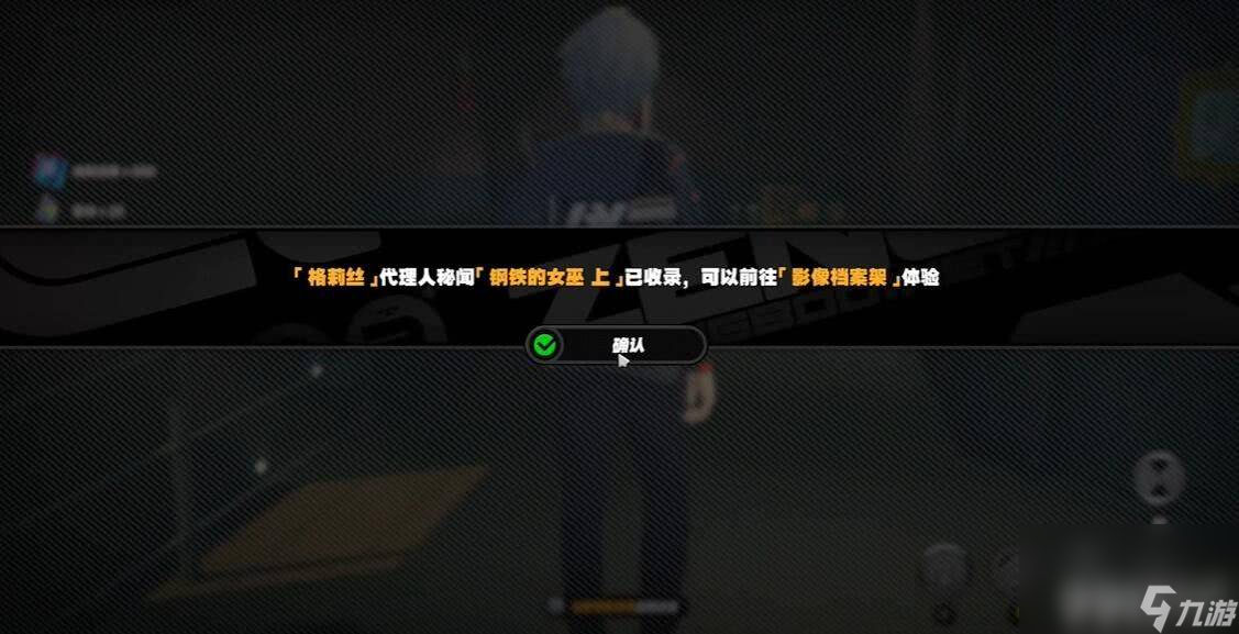 《绝区零》非常任务任务如何做 非常任务任务做法分享