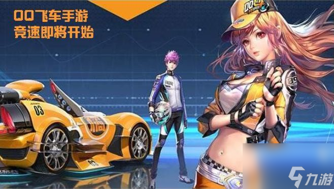 <a id='link_pop' class='keyword-tag' href='https://www.9game.cn/qqfc/'>QQ飞车手游</a>排位拉分是什么？排位拉分技能攻略