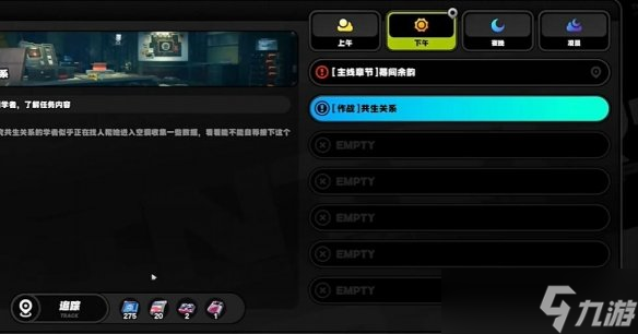 绝区零初见共生以骸成就怎么达成