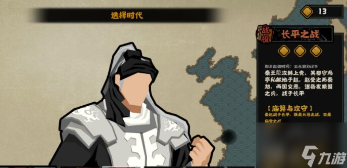 无悔华夏春秋战国怎么玩 各国兵种分析和结局达成条件介绍