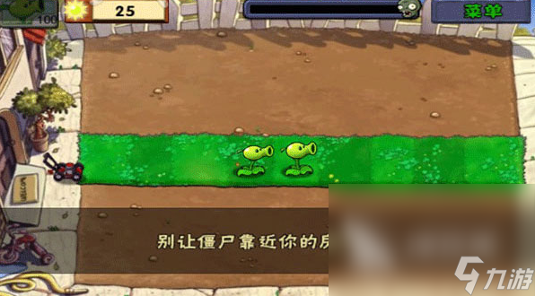 植物大战僵尸无敌版下载地址分享 植物大战僵尸无敌版下载地址链接