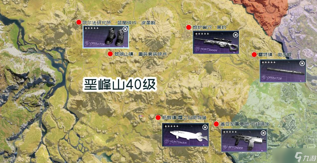 《七日世界》蓝图碎片位置一览