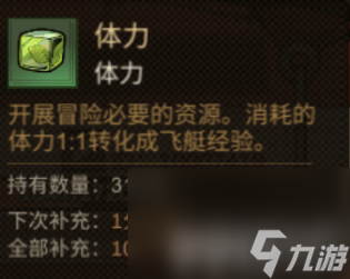 《叠入深渊》魔晶与钻石如何购买 魔晶与钻石购买指南