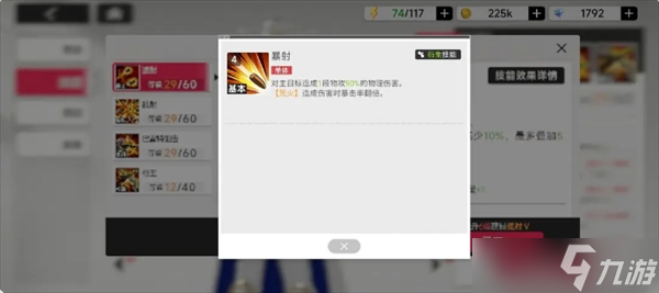 全职高手重返巅峰游戏周泽楷角色详情介绍