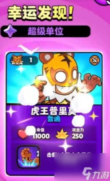 爆裂小队超级单位获取方法