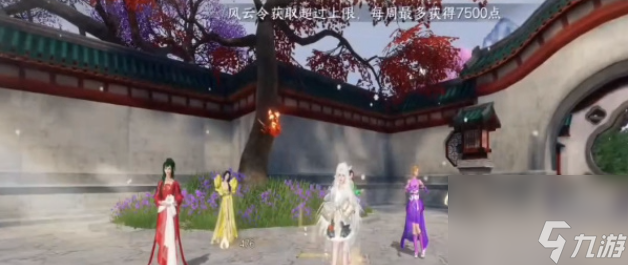 逆水寒手游錦衣秀發(fā)任務(wù)在哪接取
