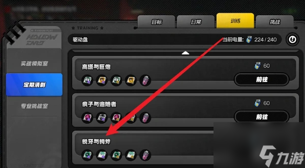 《绝区零》苍角驱动盘刷取及搭配推荐