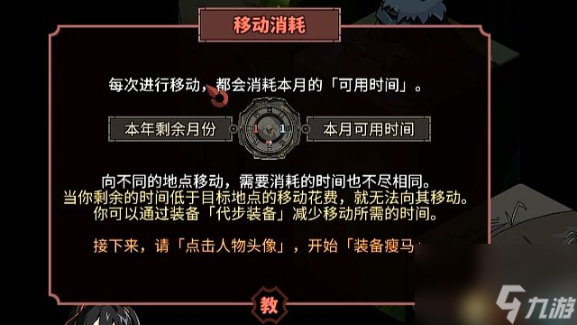 《太吾绘卷》 图文攻略 上手指南+系统玩法指引