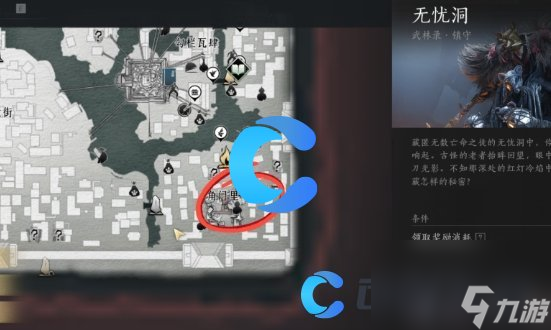 《燕云十六聲》狗嘴奪食獲取指南