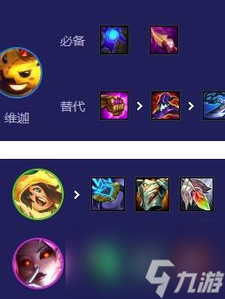 金铲铲之战s12蜜法维迦阵容玩法攻略