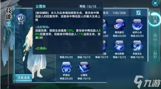 新剑侠情缘绘梦连招是什么