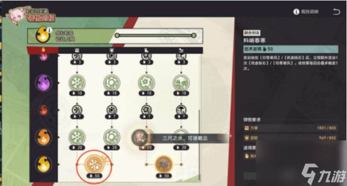 星穹铁道初花习剑录银狼结局怎么做 星穹铁道初花习剑录银狼结局攻略