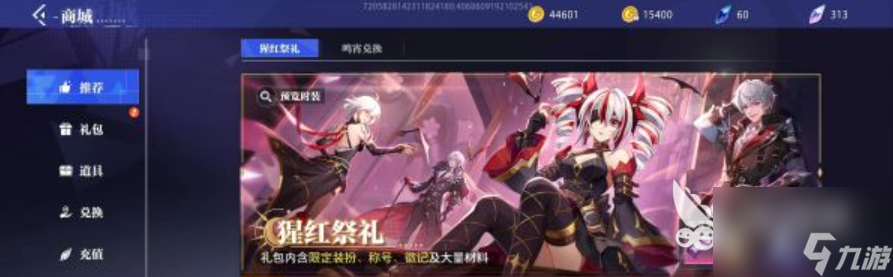 晶核coa交易系统怎么用 交易系统用法介绍
