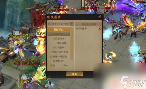 夢三國如何組隊 夢三國如何組隊攻略