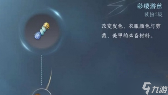 逆水寒手游方承意生辰活动第一日攻略