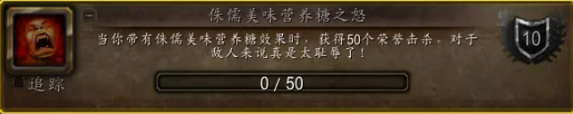 魔兽世界万圣节全成就怎么达成 魔兽世界万圣节全成就达成攻略