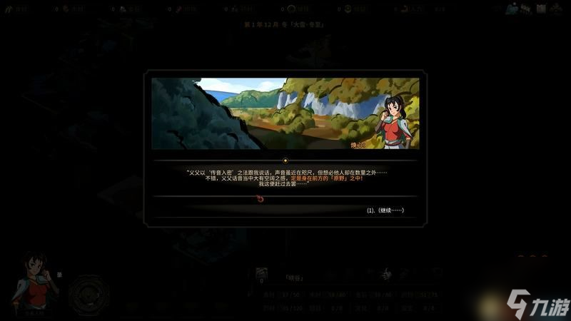 《太吾绘卷》 图文攻略 上手指南+系统玩法指引