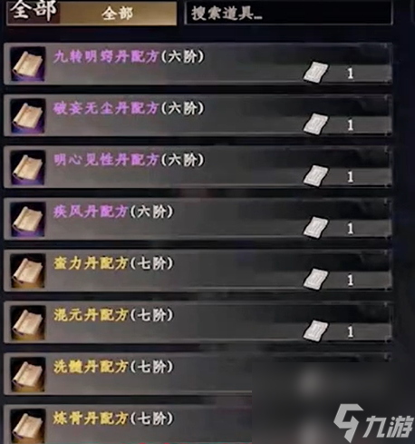 《下一站江湖2》天工图谱卷五配方获得方法攻略