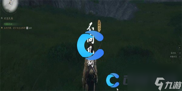 《燕云十六声》不同凡狗奇遇任务攻略