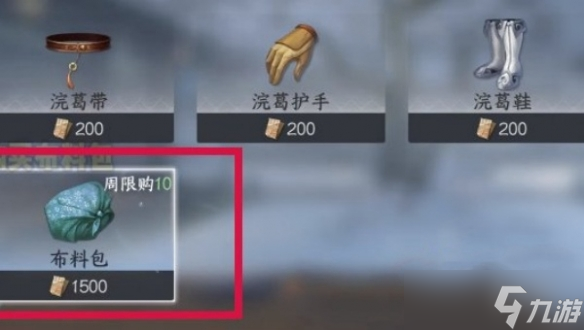 逆水寒手游方承意生辰活动第一日攻略