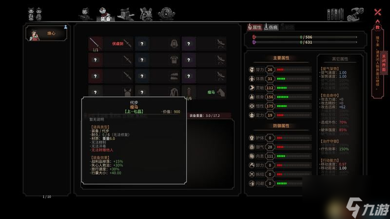 《太吾绘卷》 图文攻略 上手指南+系统玩法指引