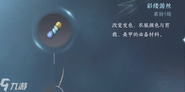 逆水寒手游方承意生辰礼攻略大全