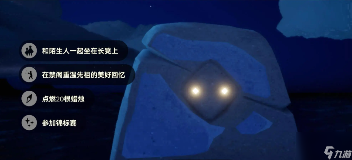 光遇8.6每日任务怎么做