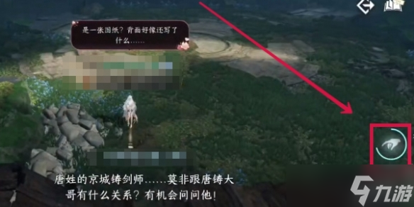 逆水寒手游重剑无锋任务攻略