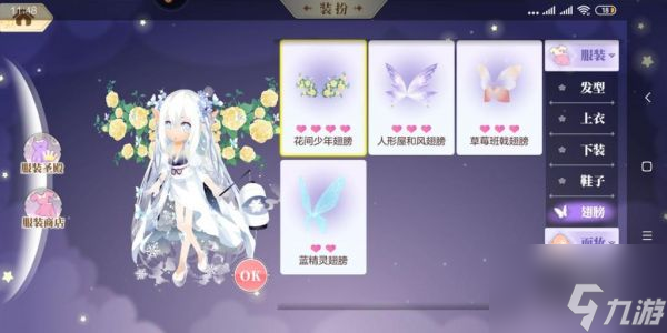 小花仙手游和页游互通吗 小花仙手游和页游互通吗 手游与页游数据是否同步