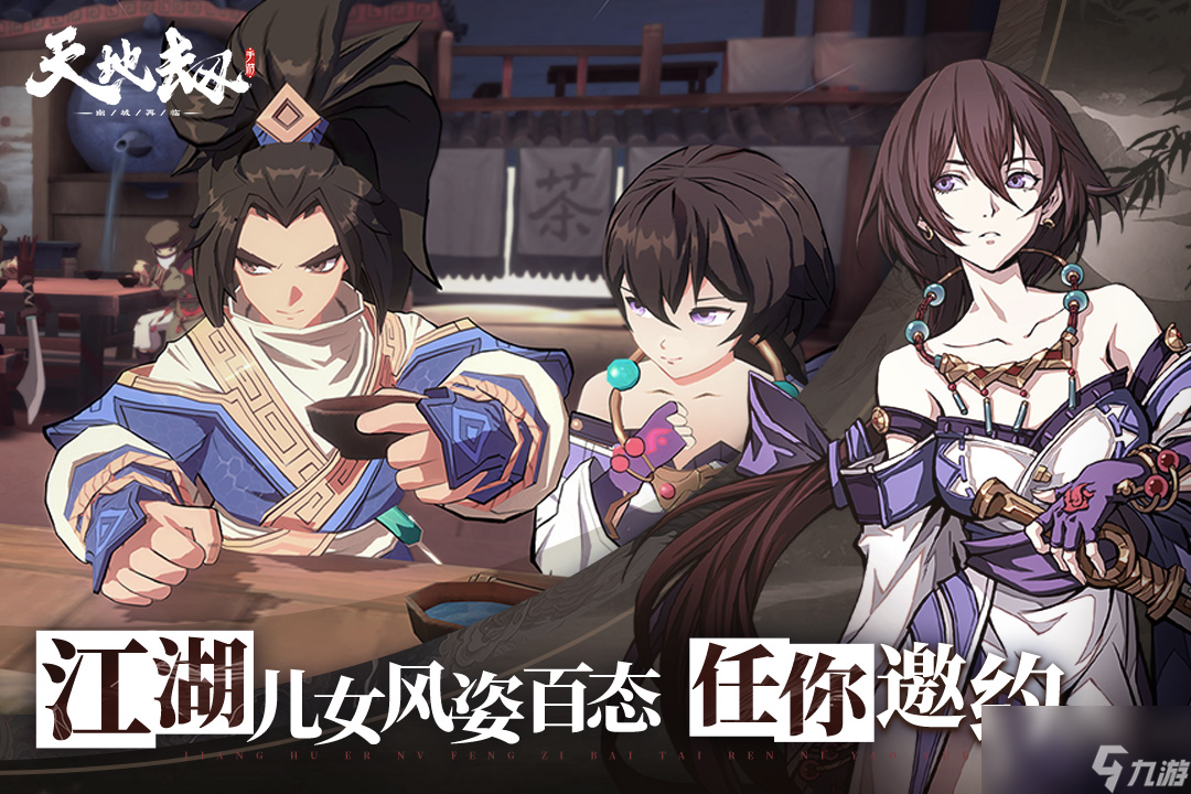 <a id='link_pop' class='keyword-tag' href='https://www.9game.cn/tiandijie/'>天地劫幽城再临</a>弃渊进退维谷4人3回合刷分攻略一览