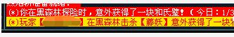 六道传说神途黑森林攻略 六道传说神途黑森林地图具体解析