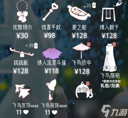 光遇七夕活动什么时候开始