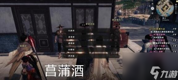 《下一站江湖2》品酒大会答案大全